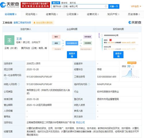 騰訊云計(jì)算云南布局，技術(shù)賦能本地產(chǎn)業(yè)升級(jí)